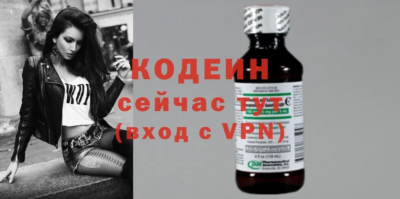 KRAKEN ССЫЛКА  мориарти телеграм  Кодеин Purple Drank  Химки 