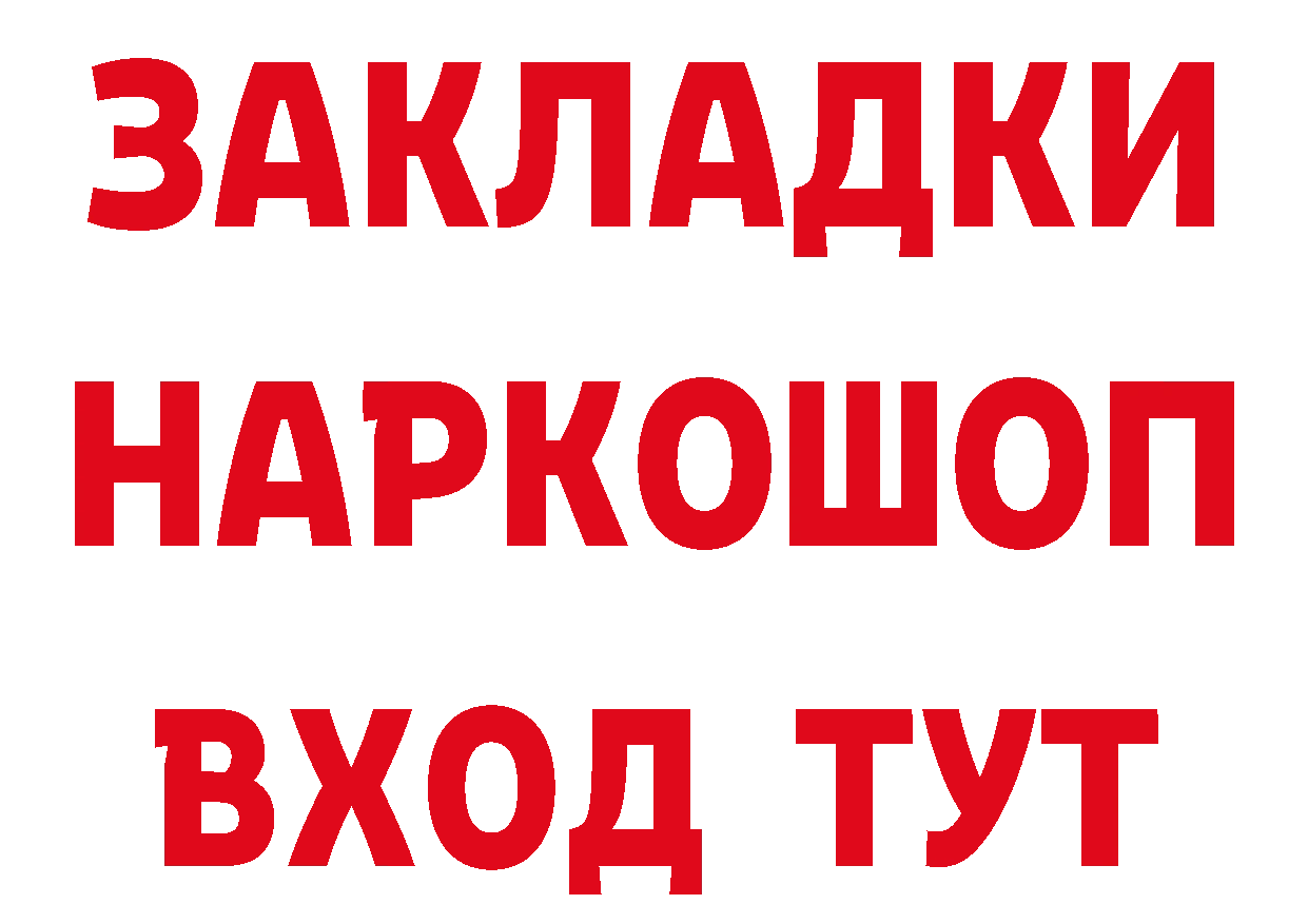 Бутират 1.4BDO зеркало сайты даркнета кракен Химки